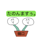 前衛的に動く樋口のスタンプ（個別スタンプ：15）