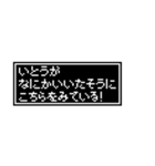 ドットメッセージスタンプ いとうさん用（個別スタンプ：2）