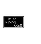 ドットメッセージスタンプ いとうさん用（個別スタンプ：9）