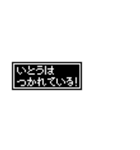 ドットメッセージスタンプ いとうさん用（個別スタンプ：17）