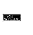 ドットメッセージスタンプ いとうさん用（個別スタンプ：18）