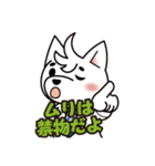 白い犬の北海道犬・でかもじ（個別スタンプ：24）