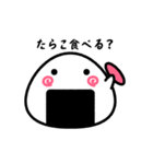 たらこくちびるなおにぎり（個別スタンプ：8）