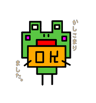ブロックカエル（個別スタンプ：4）