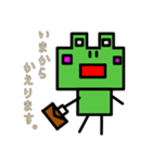 ブロックカエル（個別スタンプ：16）