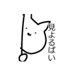 筑後弁やらなんやら（個別スタンプ：26）