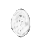 告白（個別スタンプ：3）