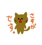 敬語の茶ねこ。（個別スタンプ：1）