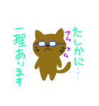 敬語の茶ねこ。（個別スタンプ：3）