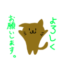 敬語の茶ねこ。（個別スタンプ：4）