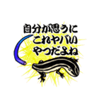 ニホントカゲ好きなスタンプ！（個別スタンプ：5）