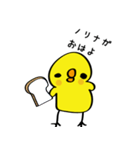 ノリナガさんスタンプ（個別スタンプ：1）