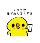 ノリナガさんスタンプ（個別スタンプ：4）