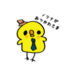 ノリナガさんスタンプ（個別スタンプ：22）