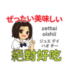 食いしん坊なかよちゃん 日本語台湾語（個別スタンプ：5）