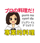 食いしん坊なかよちゃん 日本語台湾語（個別スタンプ：8）