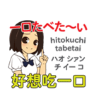 食いしん坊なかよちゃん 日本語台湾語（個別スタンプ：19）