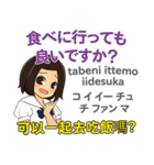 食いしん坊なかよちゃん 日本語台湾語（個別スタンプ：27）