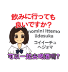 食いしん坊なかよちゃん 日本語台湾語（個別スタンプ：28）