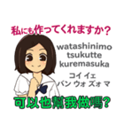 食いしん坊なかよちゃん 日本語台湾語（個別スタンプ：29）