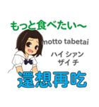 食いしん坊なかよちゃん 日本語台湾語（個別スタンプ：32）