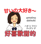 食いしん坊なかよちゃん 日本語台湾語（個別スタンプ：36）