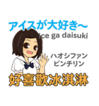 食いしん坊なかよちゃん 日本語台湾語（個別スタンプ：38）