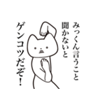 【みっくん・送る】しゃくれねこスタンプ（個別スタンプ：13）