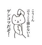 【こうくん・送る】しゃくれねこスタンプ（個別スタンプ：33）