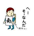 ミナミさんのための南スタンプ メンズ2（個別スタンプ：10）