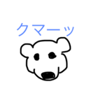 ゆるくてへんなスタンプ（個別スタンプ：1）