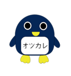 チープなペンギンスタンプ（個別スタンプ：3）