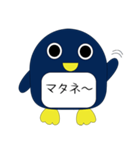 チープなペンギンスタンプ（個別スタンプ：5）