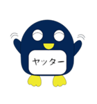 チープなペンギンスタンプ（個別スタンプ：6）