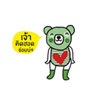 Happy Greeny Bear, Isan Language is cute（個別スタンプ：7）