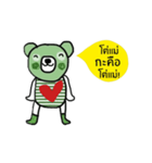 Happy Greeny Bear, Isan Language is cute（個別スタンプ：8）