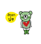 Happy Greeny Bear, Isan Language is cute（個別スタンプ：11）