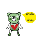 Happy Greeny Bear, Isan Language is cute（個別スタンプ：12）