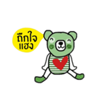 Happy Greeny Bear, Isan Language is cute（個別スタンプ：13）