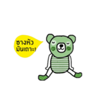 Happy Greeny Bear, Isan Language is cute（個別スタンプ：14）