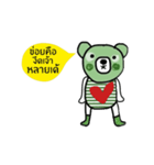 Happy Greeny Bear, Isan Language is cute（個別スタンプ：18）