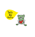 Happy Greeny Bear, Isan Language is cute（個別スタンプ：19）