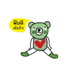 Happy Greeny Bear, Isan Language is cute（個別スタンプ：24）