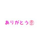 あやかさん専用吹き出しスタンプ（個別スタンプ：17）