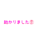 あやかさん専用吹き出しスタンプ（個別スタンプ：25）