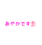 あやかさん専用吹き出しスタンプ（個別スタンプ：33）