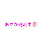 あやかさん専用吹き出しスタンプ（個別スタンプ：36）