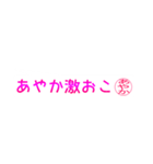 あやかさん専用吹き出しスタンプ（個別スタンプ：37）