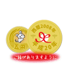 五円2008年（平成20年）（個別スタンプ：1）