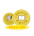五円2008年（平成20年）（個別スタンプ：7）